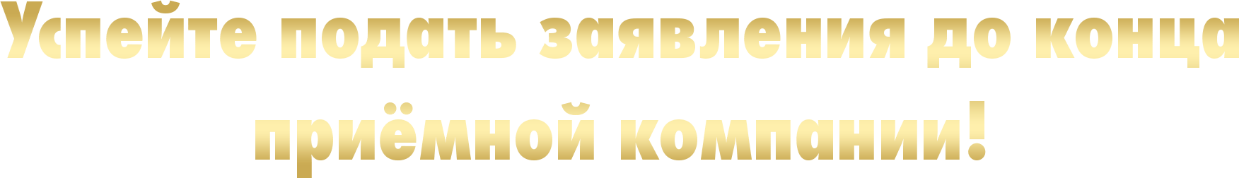 О нас в цифрах: